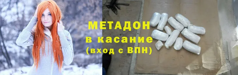 Метадон methadone  Соликамск 